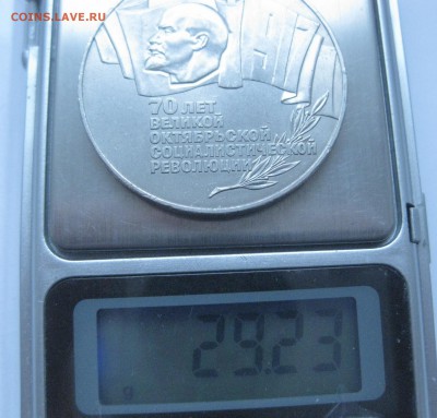 5 рублей 1987 (Шайба) - IMG_7330.JPG