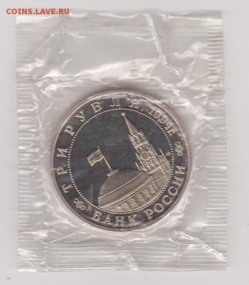 3р 1994 Белград в запайке до 03.05.2016 22-00Мск - 018