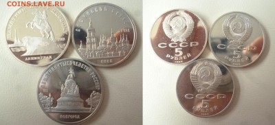 ДК СССР 5 р Киев, Новгород, Ленинград ПРУФ ФИКС 08.05 22.00 - P1260489.JPG