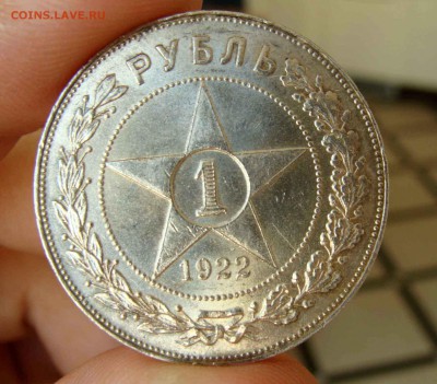 1 рубль 1922г. АГ AUnc - DSC06186.JPG