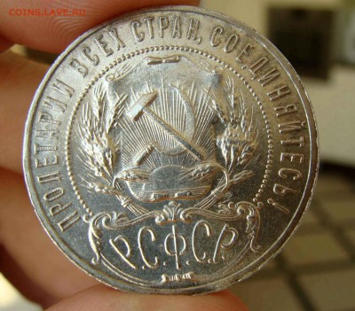 1 рубль 1922г. АГ AUnc - DSC06187.JPG