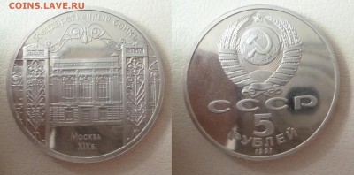 ДК СССР 5 р Регистан,Покров,Успен,Госбанк ФИКС 08.05 22.00 - P1260497.JPG