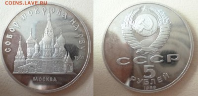 ДК СССР 5 р Регистан,Покров,Успен,Госбанк ФИКС 08.05 22.00 - P1260495.JPG