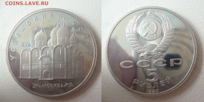 ДК СССР 5 р Регистан,Покров,Успен,Госбанк ФИКС 08.05 22.00 - P1260493.JPG