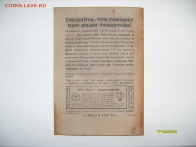 3 РЕЙХ немецкая листовка 1943 год СОХРАН 100% ОРИГИНАЛ - S6302309.JPG