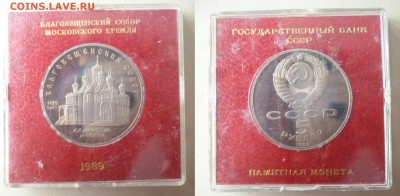 ДК СССР 5 р Все в Коробочках ПРУФ ФИКС 08.05 22.00 - P1260537.JPG
