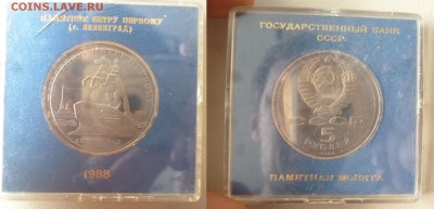 ДК СССР 5 р Все в Коробочках ПРУФ ФИКС 08.05 22.00 - P1260535.JPG