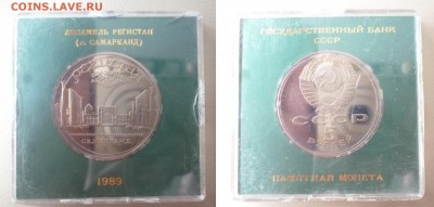 ДК СССР 5 р Все в Коробочках ПРУФ ФИКС 08.05 22.00 - P1260533.JPG