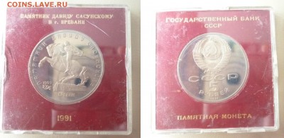 ДК СССР 5 р Все в Коробочках ПРУФ ФИКС 08.05 22.00 - P1260531.JPG