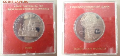 ДК СССР 5 р Все в Коробочках ПРУФ ФИКС 08.05 22.00 - P1260529.JPG