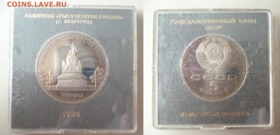 ДК СССР 5 р Все в Коробочках ПРУФ ФИКС 08.05 22.00 - P1260527.JPG