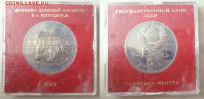 ДК СССР 5 р Все в Коробочках ПРУФ ФИКС 08.05 22.00 - P1260525.JPG