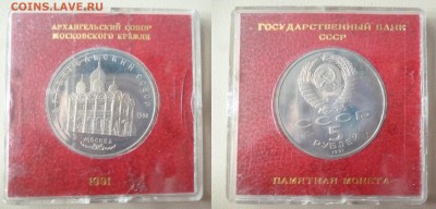 ДК СССР 5 р Все в Коробочках ПРУФ ФИКС 08.05 22.00 - P1260519.JPG