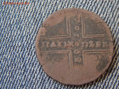 Крестовики 1726-30г - DSCN9564.JPG