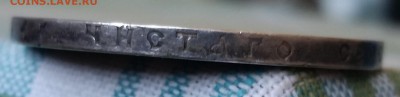 1 РУБЛЬ 1898 г. (ЗВЕЗДЫ) - до 6.05.16 - 20160503_120719