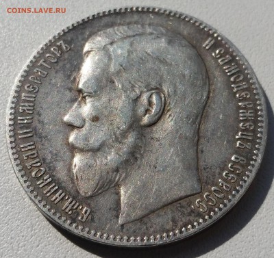 1 РУБЛЬ 1898 г. (ЗВЕЗДЫ) - до 6.05.16 - 20160503_120413