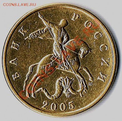 50коп.2005г. это шт.1Е? - 50коп.2005г аверс шт.1Е