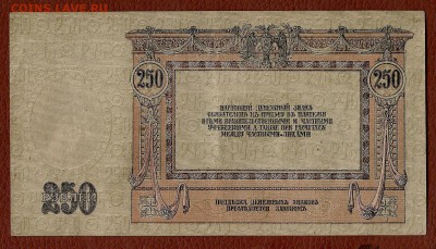250р1918г Платов Ростов-н-д  до 8.05.16 в 22.00 по Москве - 250 002