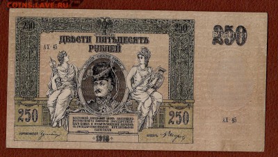 250р1918г Платов Ростов-н-д  до 8.05.16 в 22.00 по Москве - 250 001