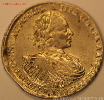 Рубль 1721 (до 05.05.2016 22.00) - IMG_3255.JPG