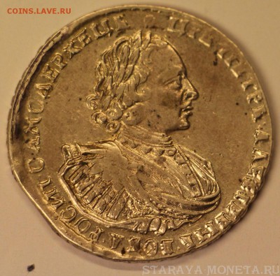 Рубль 1721 (до 05.05.2016 22.00) - IMG_3256.JPG