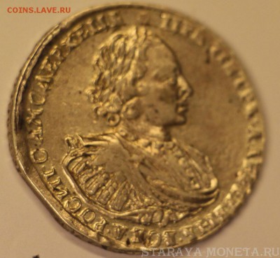 Рубль 1721 (до 05.05.2016 22.00) - IMG_3257.JPG