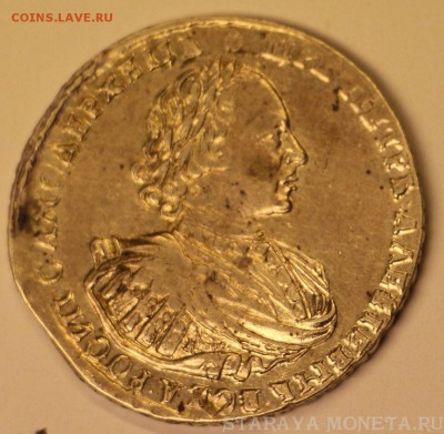 Рубль 1721 (до 05.05.2016 22.00) - IMG_3258.JPG