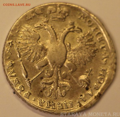 Рубль 1721 (до 05.05.2016 22.00) - IMG_3260.JPG