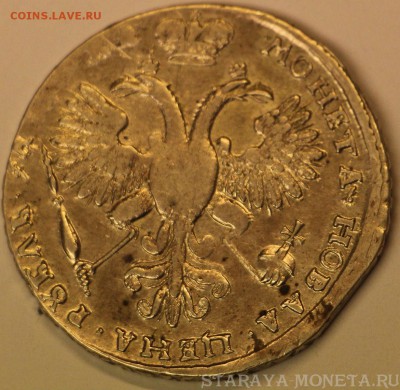 Рубль 1721 (до 05.05.2016 22.00) - IMG_3261.JPG