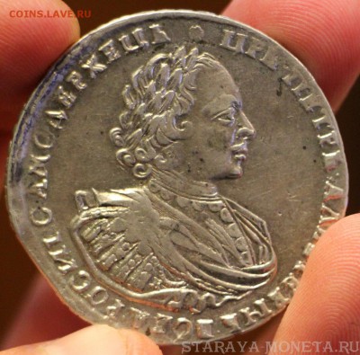 Рубль 1721 (до 05.05.2016 22.00) - IMG_3272.JPG