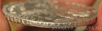 Рубль 1721 (до 05.05.2016 22.00) - IMG_3266.JPG