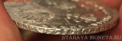 Рубль 1721 (до 05.05.2016 22.00) - IMG_3268.JPG