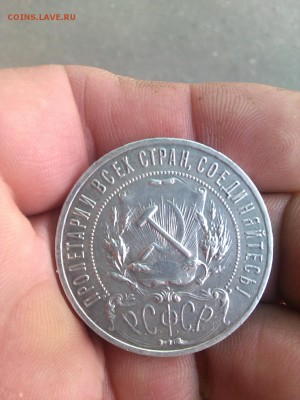 Рубль отличный,фотограф никакой... - IMG_20160503_121016