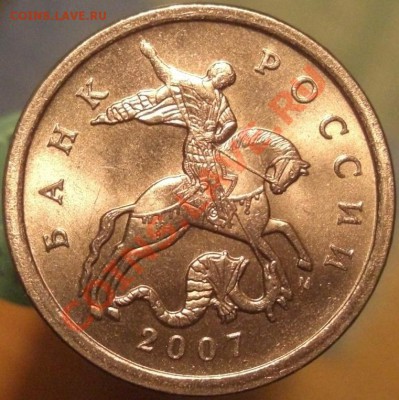 5 копеек 2007г. Вопрос по шт. - CIMG3871.JPG