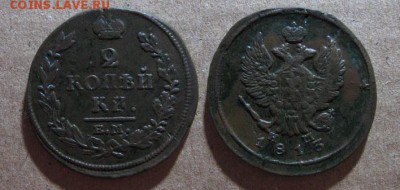 1813_2копейки_до 05.05.2016 - 1813_2копейки-150