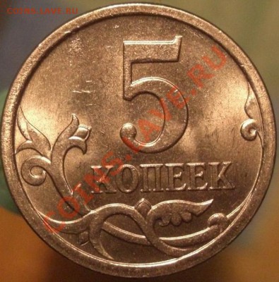 5 копеек 2007г. Вопрос по шт. - CIMG3870.JPG