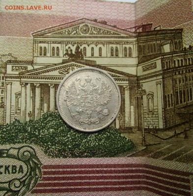 10 копеек 1917 года - в коллекцию. 03-05-2016 в 22-00 мск. - IMG_1393.JPG
