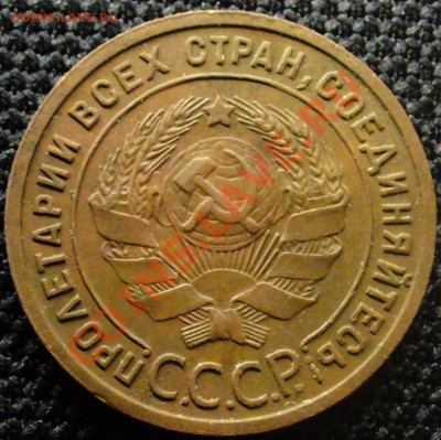 1 копейка 1925 года До 08.11.10 в 22.00 по мск - Монета копейка 1925 года 11.JPG