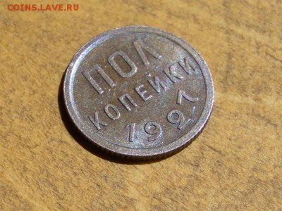 ПОЛ-КОП.1927.UNC.БЛЕСК В КОЛЛЕКЦИЮ.--до.6.5.16-22:00 МСК - ПОЛ КОП.1927 (4).JPG