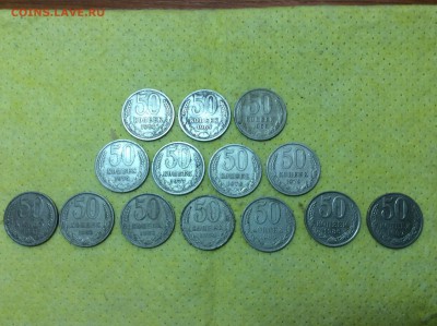 14 монет 50 копеек разных годов, короткий по 04.05 - image