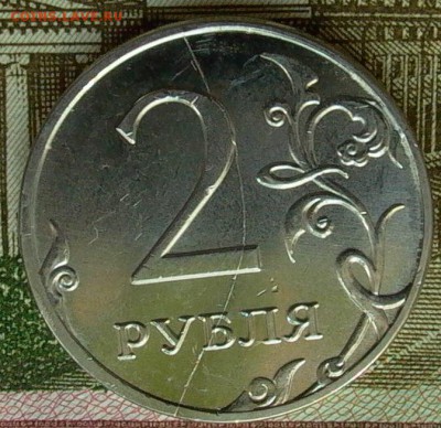 2 рубля 2014г. полн. раскол реверса. - 021.JPG