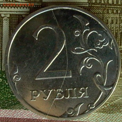 2 рубля 2014г. полн. раскол реверса. - 023.JPG