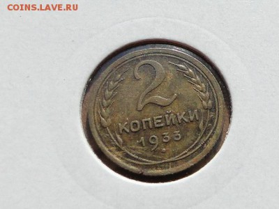 2-КОП.РЕДКИЙ ГОД.--до.6.5.16-22:00 МСК - 2-КОП.1933 (1).JPG