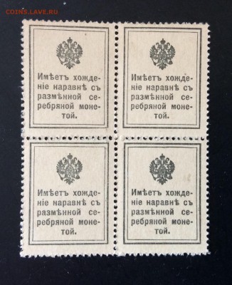 40 коп (кварт блок 10коп) 1915г до 03.04-23:00 мск - image