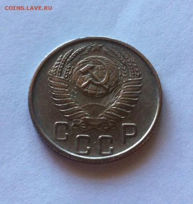 15 копеек 1955г. до 09.05.16г. - 1555-4.JPG