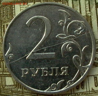 2 рубля 2011г. полн. раскол реверса. - 030.JPG