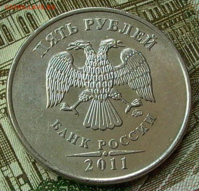 5 руб. 2011 ММД - полный раскол реверса, до 08.05. - 048.JPG