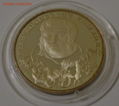 2р1994г. Крылов, капсула. до 09-05, 22мск - крылов сер.JPG