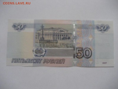 50 рублей 1997 мод.2004 серииХХ - монеты 1713