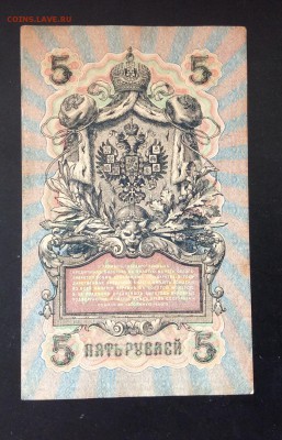 5 руб 1909 УБ-454 до 03.05-23:00 мск - image